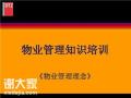 深圳哪里报考物业经理证2020年考证报名地址