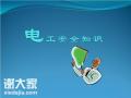 报考深圳龙华区建筑工地电工证哪里报名考，具体报考要求
