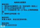 广州电梯管理员哪里报名？怎么考？报名费用多少？