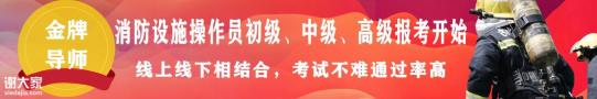 广州哪里可以报考消防员设施证？报考条件是什么？