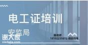 广州哪有网上在线学电工番禺网上学电工考证多少钱? 广州哪有网上在线学电工番禺网上学电工考证多少钱?