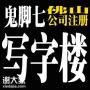 2021年佛山联合办公卡位出租哪家靠谱可注册公司