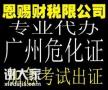 2021年广州市天河区危险化学品主要负责考试