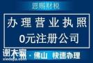 广州公司注册提供地址可解工商异常加急出证