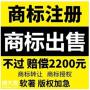 2021年南海商标注册办理公司注册哪里便宜