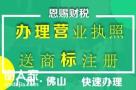 2021年禅城营业执照办理需要多少费用