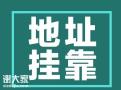 2021年佛山顺德营业执照办理网上申请流程