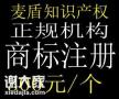 2022年佛山商标注册申请需要多少钱