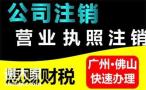 佛山公司不经营不注销会有什么后果？