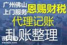2023年南海代理记账费用如何收费