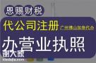 南海桂城公司注册需要哪些资料