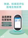 产后盆底肌修复是用手法好还是仪器好