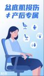 盆底肌损伤≠产后专属？这些日常习惯正在悄悄“拖垮”它