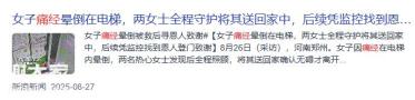 一份女性必看的痛经自救指南