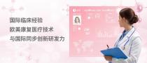 易舒美：用医疗级硬核科技，重新定义女性居家康复