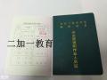 广州电梯安全管理证书考证培训，特种设备安全管理在广州哪里报名考试