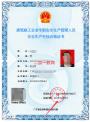 广州考建筑施工安全员C证到哪里报名？