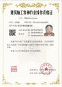 广州去哪里考建筑电工人货梯司机？