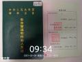 广州电梯安全管理员证去哪里年审复审？