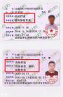 广州考登高证和高空证怎么报名呢？