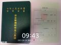 广州压力容器证过期了还能年审换证吗？