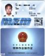 广州考高处作业证登高证高空证多少钱？
