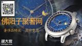 广州二手闲置平台广州回收闲置卡地亚蓝气球手表几折