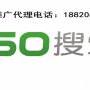 广州360开户，广州360搜索开户，广州360竞价开户 广州360搜索推广