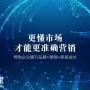 天河全网营销推广团队，一切以效果为目标