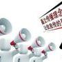 广州网络营销策划推广团队，创造更多优质的客户资源