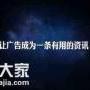 广州网络竞价排名推广公司，为企业创造市场机会