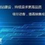 天河专业互联网营销公司，让企业在竞争中站稳脚跟
