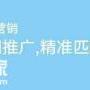广州搜素营销推广公司，让客户资源自动找上门