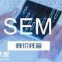 佛山有实力的竞价托管团队，做有效精准的投放