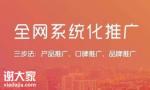 佛山专业的全网推广托管公司，助力企业获得精准客户资源