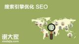天河资深做搜索引擎优化的公司，助力企业挖掘到精准客户