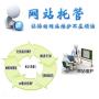 天河专业做网站代运营公司，大幅度提高客户购买率