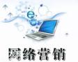 广州有实力的网络营销公司，为企业产品推广打下坚定基础