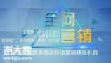 天河资深互联网营销外包公司，塑造企业品牌的影响力