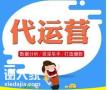 越秀专业的全网推广托管公司，建立与客户之间牢固的联系