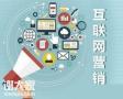白云开展互联网营销的公司，企业与客户的交流变得便捷