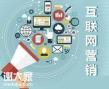 广州知名的互联网营销的公司，帮助企业实现营销的目的