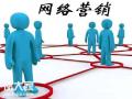 越秀有实力的网络营销公司，使企业产品具有市场竞争力