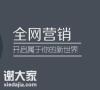 天河专业的全网营销推广团队，帮助企业快速减轻库存压力