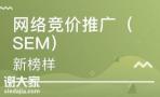 广州专业网络竞价推广公司，为企业开展有效的推广