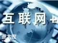 广州靠谱的互联网营销服务，有利于企业长远的开展