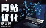 天河资深的网站优化公司，可以大大降低企业推广成本