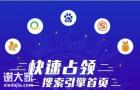 天河资深的互联网推广公司，能够让行业用户认可企业