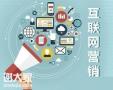 越秀知名的互联网营销团队，提高企业网络广告的效果