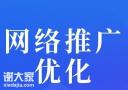 海珠专业的网络推广公司，让企业实现宣传或销售